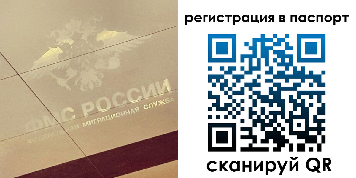 временная регистрация недорого в Инте
