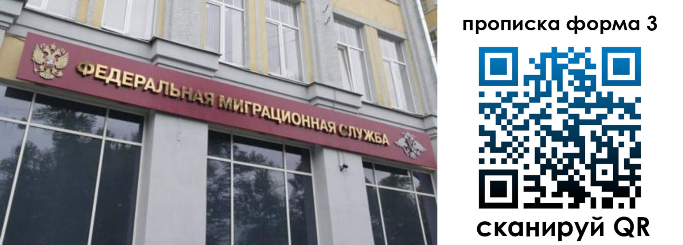 временная регистрация в квартире в Инте