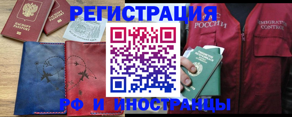 временная регистрация для школы в Инте