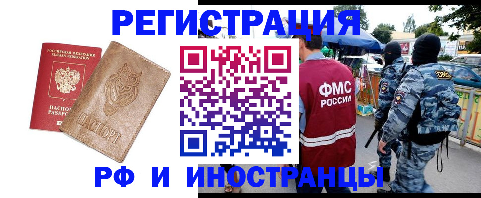 прописка в Инте