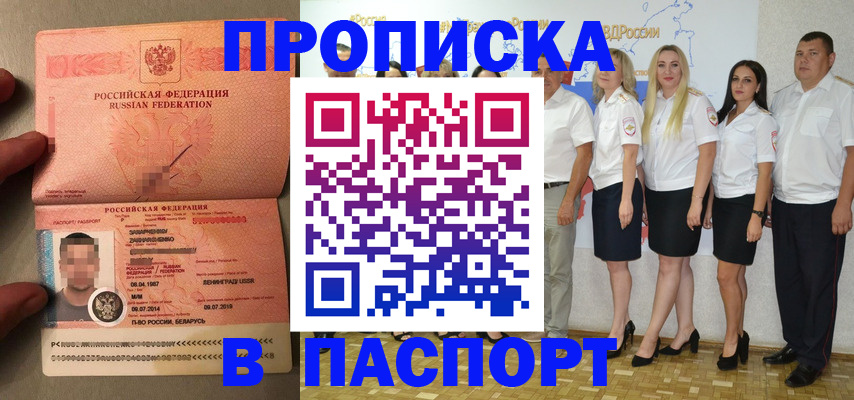 прописка для кредита в Инте