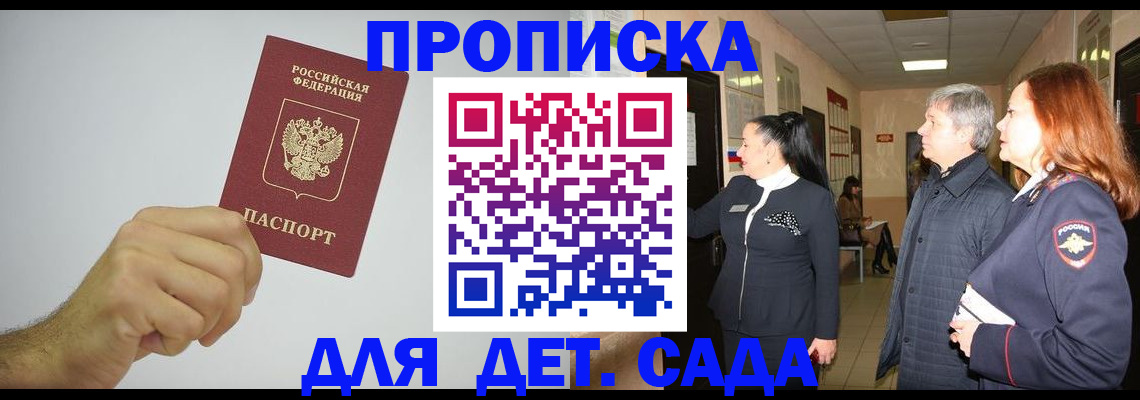 регистрация для школы в Инте