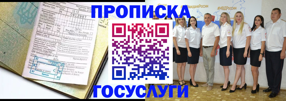 прописка регистрация в Инте