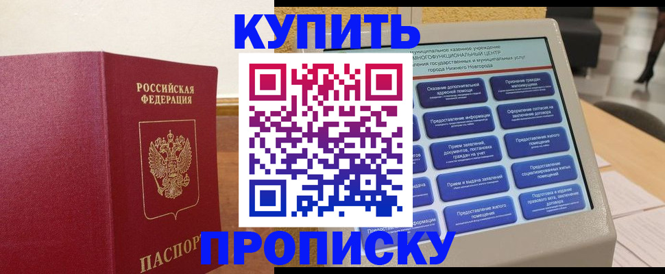 прописка для кредита в Инте