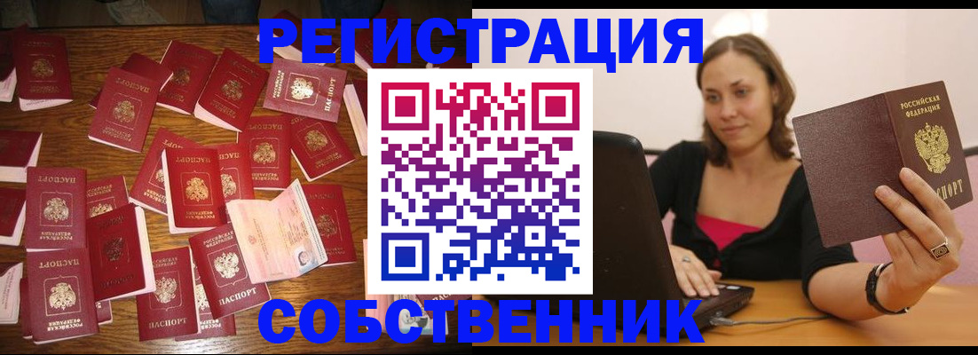 прописка для военкомата в Инте