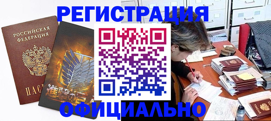 прописка для кредита в Инте